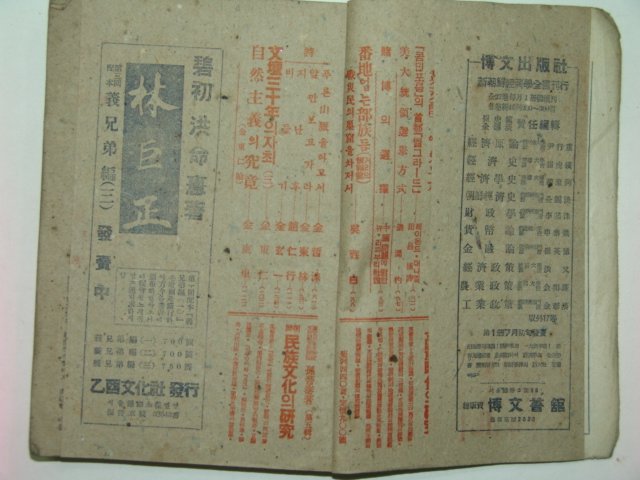 1948년 신천지 6월호