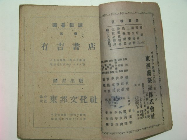 1947년 신천지 7월호