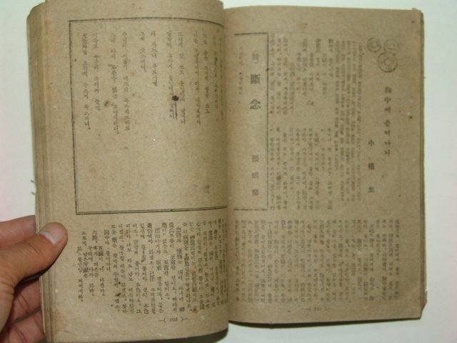 1947년 신천지 7월호