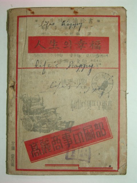 1947년 신천지 7월호