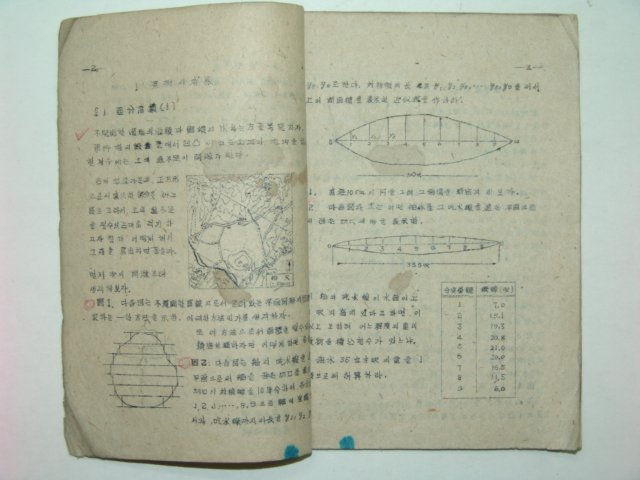 해방직후 수학교과서 4