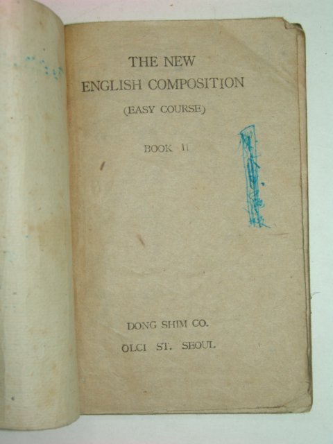 1947년 THE NEW ENGLISH COMPOSITION 2