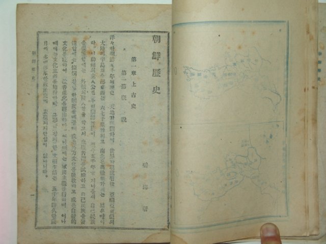 1946년 조선역사(朝鮮歷史)