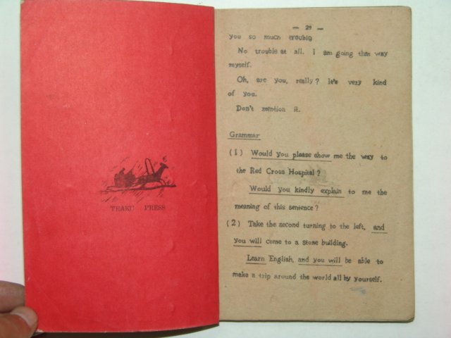 1946년 A HIGH-CLASS ENGLISH