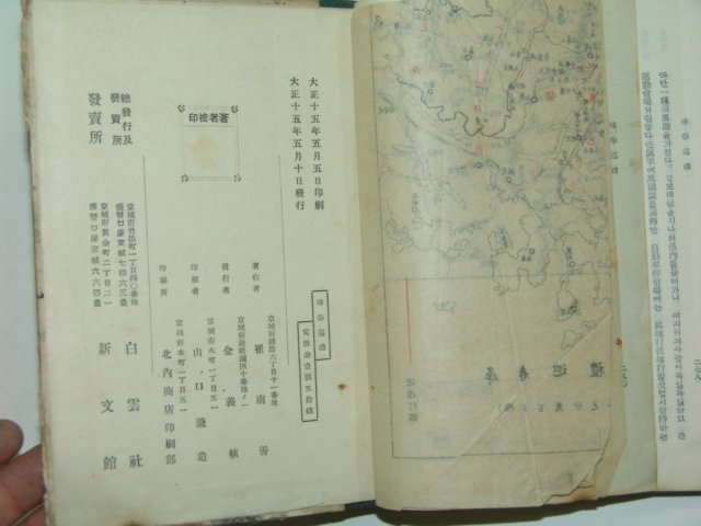 1926년 심춘순례(尋春巡禮) 최남선