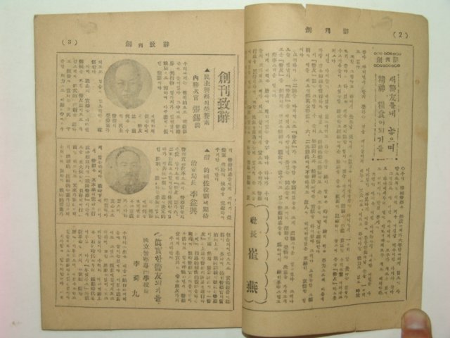 1952년 경우(警友) 창간호