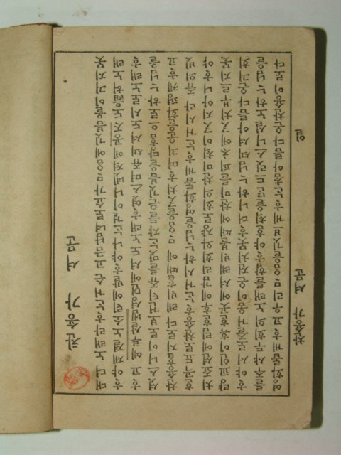 1932년 찬송가