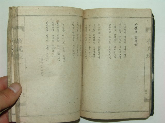 1944년 야광주(夜光珠)