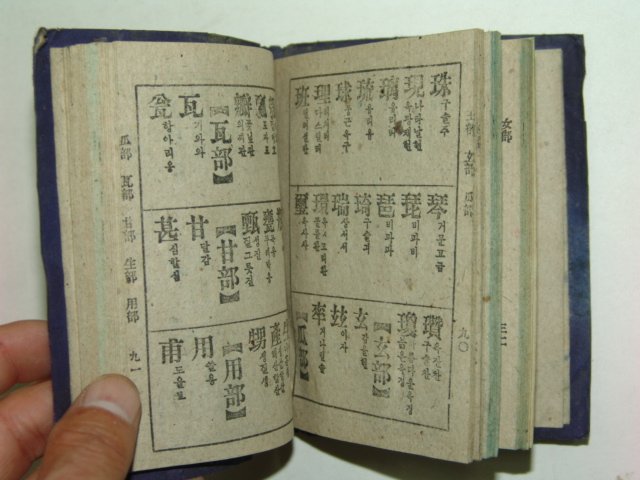 1947년 학생일용자전