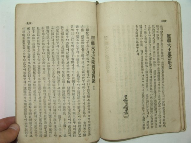 1924년 동광(東光) 창간호