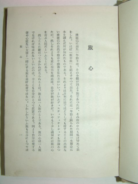 1940년 제주도 해녀사진이 수록된 청구잡기(靑丘雜記)