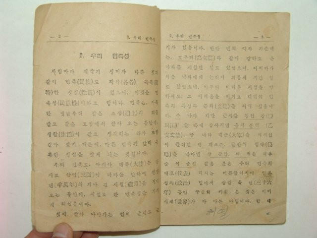 1951년 국어5-1