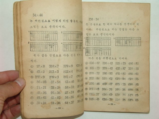 1952년 셈본 5-2