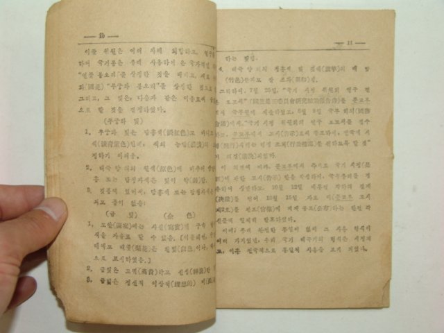 1952년 우리국기