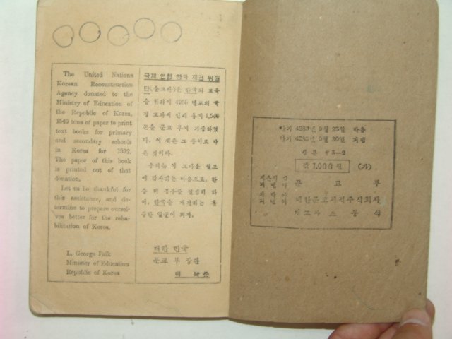 1952년 셈본6-2