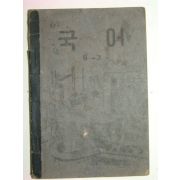 1952년 국어6-3