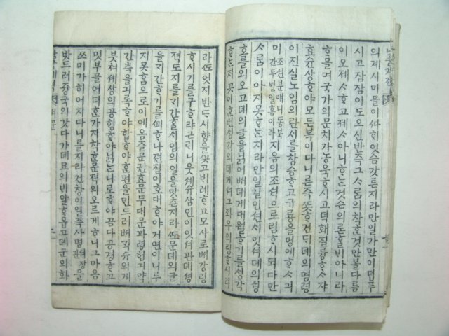 1876년 목판본 남궁계적(南宮桂籍) 1책완질