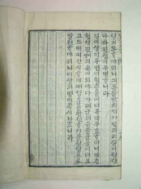 1876년 목판본 남궁계적(南宮桂籍) 1책완질