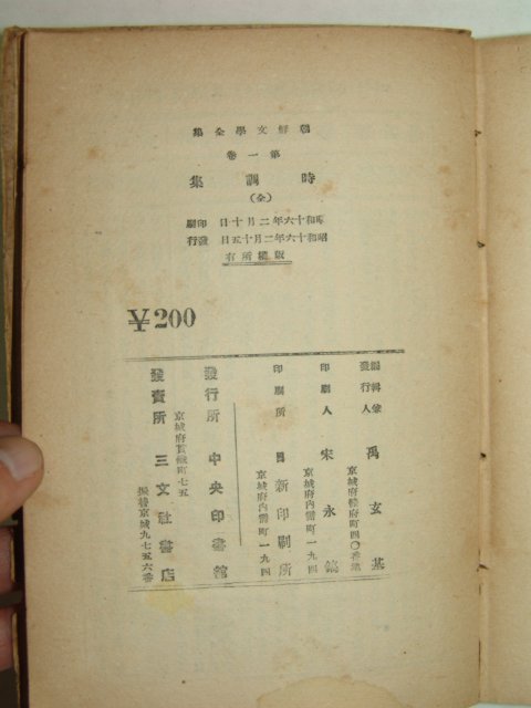 1941년 시조집(時調集)