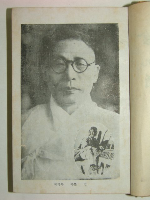 1948년 김구자서전 백범일지(白凡逸志)
