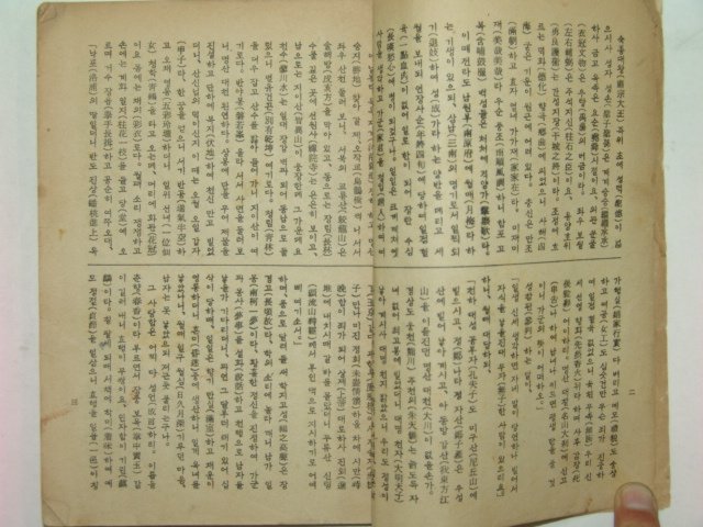 1947년 춘향전(春香傳)