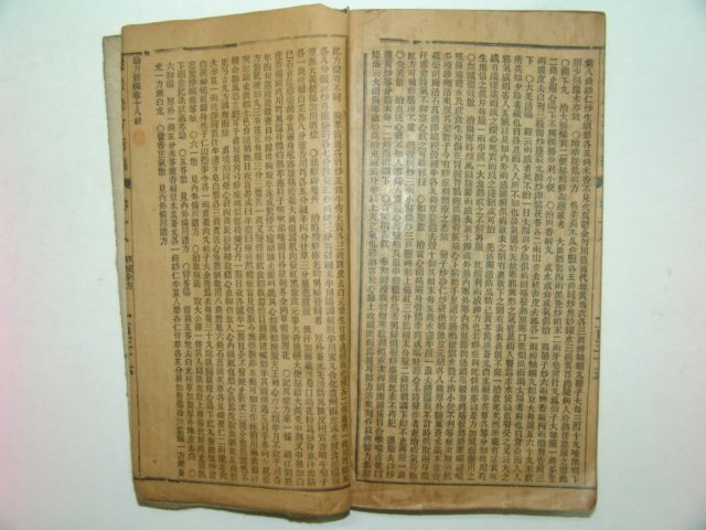 1897년 증보험방신편(增補驗方新編) 18권1책완질