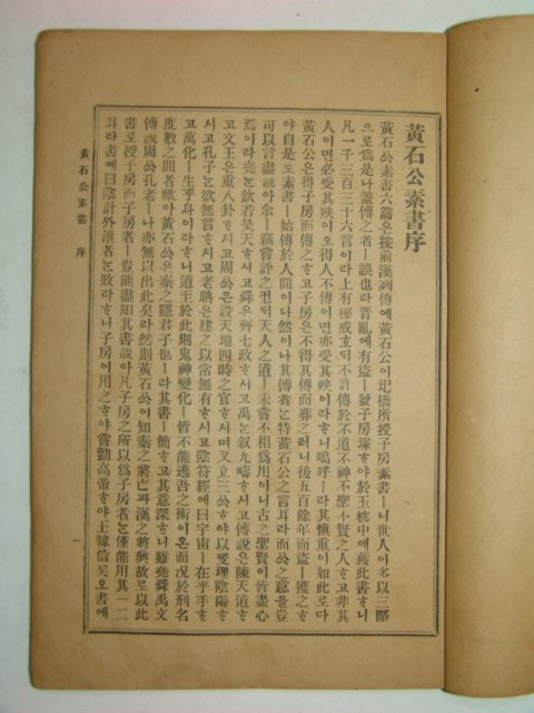 1924년 비서삼종(秘書三種)