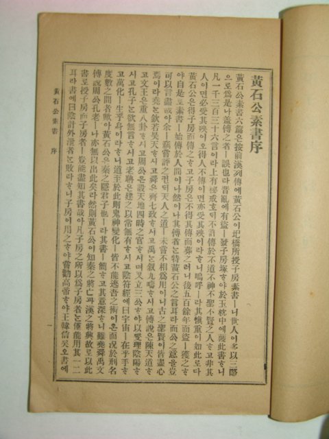 1924년 비서삼종(秘書三種)