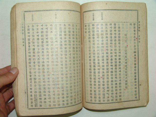 1945년 조선사(朝鮮史) 권덕규(權德奎)