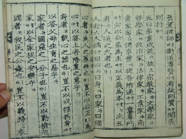 1922년 목판본 속수한문훈몽(速修漢文訓蒙)권2