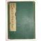 1936년 최신침구안마학강의(最新鍼灸按摩學講義)