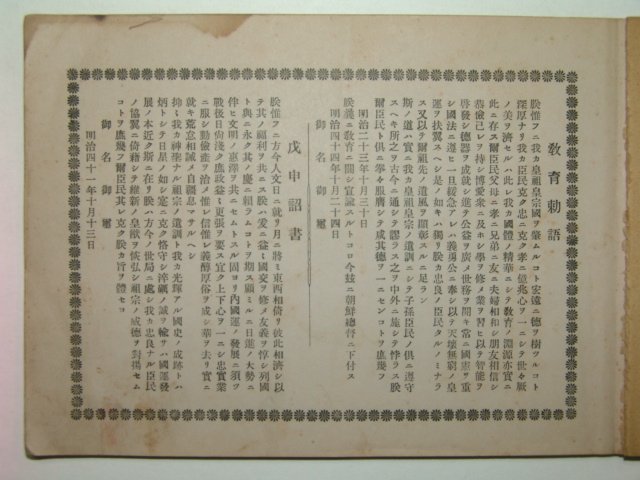 1939년 보은삼승공립휘상소학교 제14회 졸업앨범