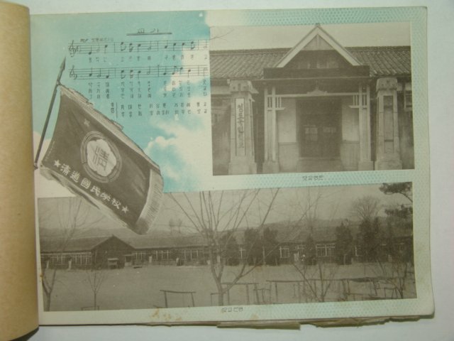 1961년 청도국민학교 제16회 졸업앨범
