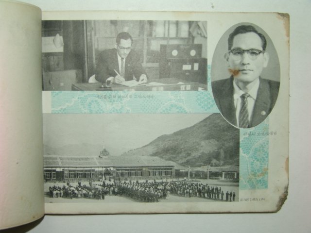 1965년 영전국민학교 제21회 졸업앨범