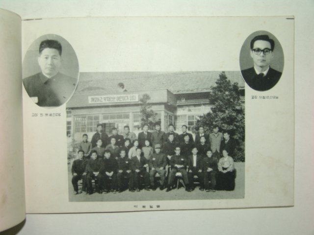 1962년 동강국민학교 제37회 졸업앨범