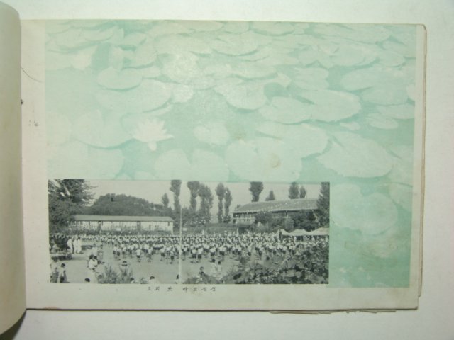 1966년 두원북국민학교 제18회 졸업앨범