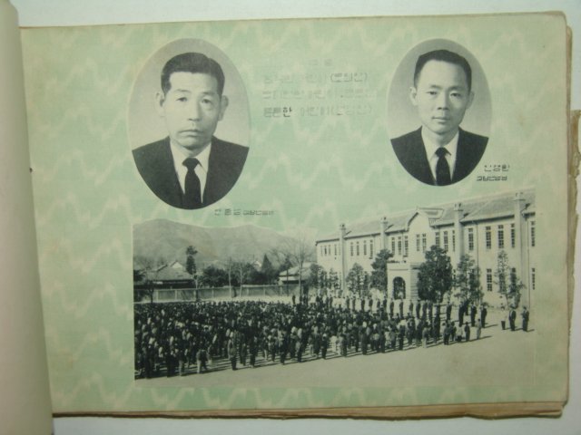1961년 밀양국민학교 제51회 졸업앨범