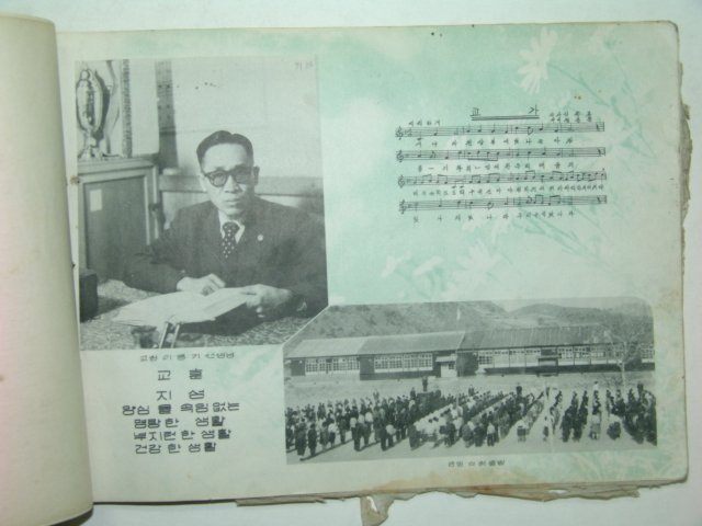 1965년 구곡국민학교 제16회 졸업앨범