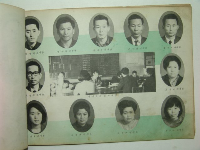 1969년 유천국민학교 제35회 졸업앨범