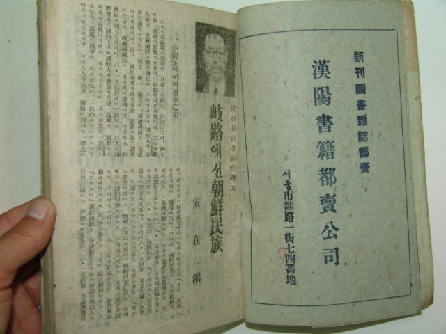 1948년 신천지(新天地) 7월호