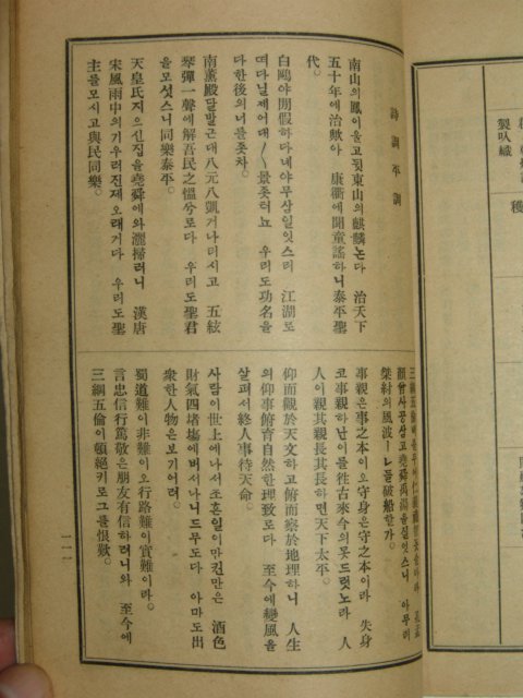 1937년 가정요람(家庭要覽)