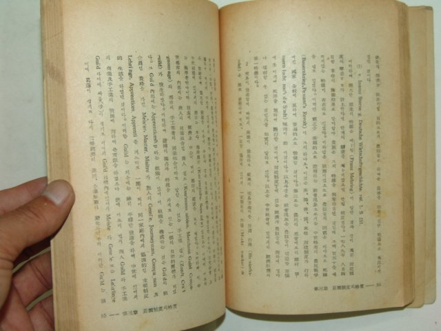 1949년 경제사(經濟史)