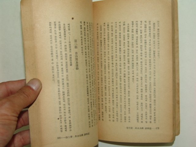 1949년 경제정책(經濟政策)