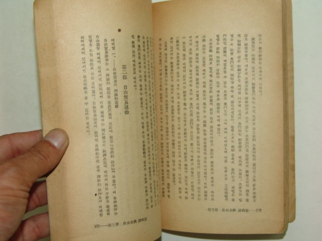 1949년 경제정책(經濟政策)