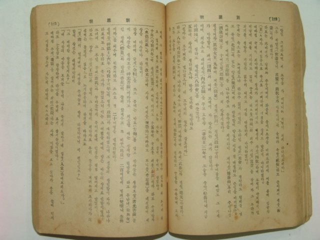 1949년 조선영웅명현전(朝鮮英雄名賢傳)