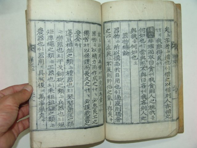 1922년 속수한문훈몽(速修漢文訓蒙) 하권