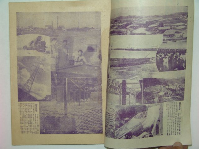 1949년 북한특보(北韓特報) 신년호