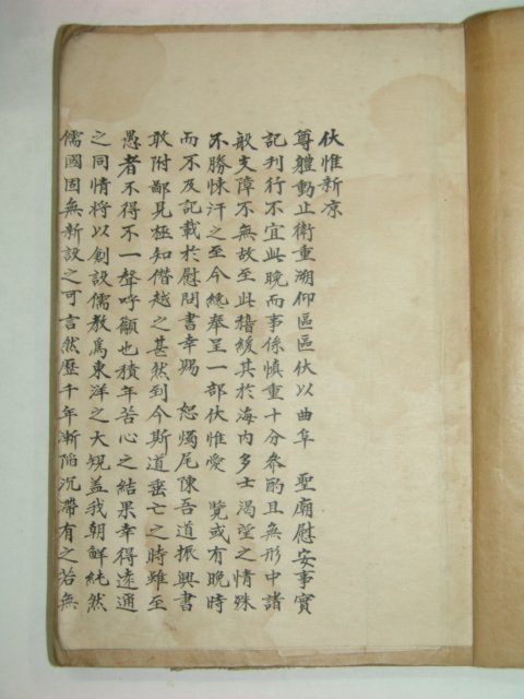 1931년 성묘위안사실기(聖廟慰安事實記)