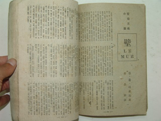 1948년 신천지(新天地) 10월호