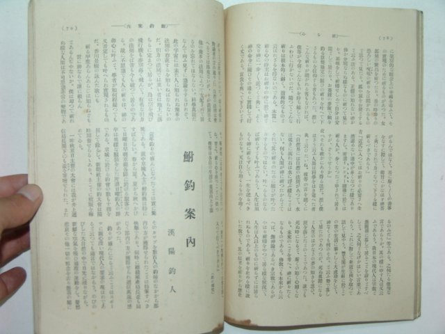 1936년 조선체신(朝鮮遞信) 4월호